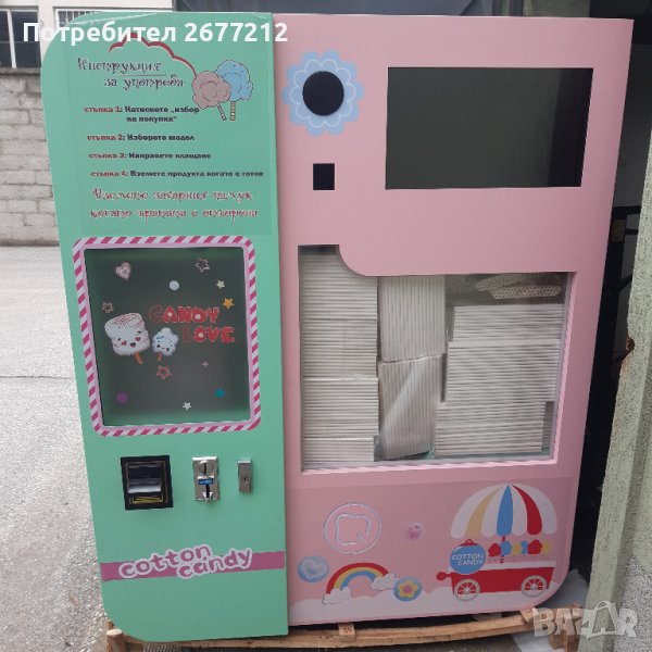 Напълно автоматична машина за захарен памук MG320 , снимка 1