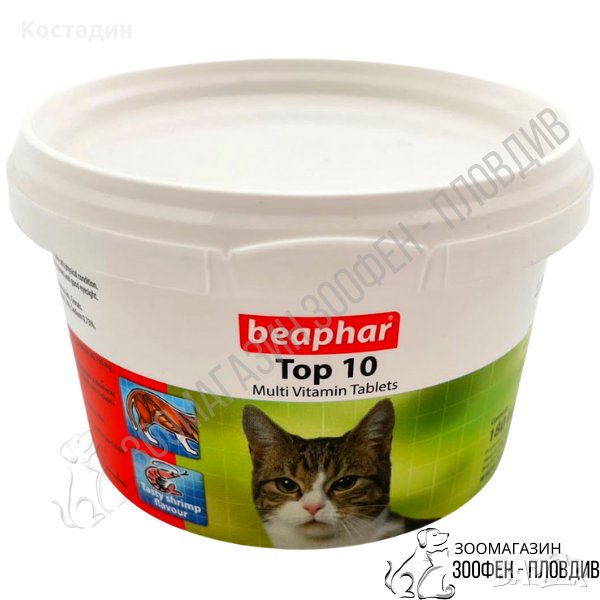 Beaphar Cat Top 10 - 180бр. - Мултивитамини за Котка, снимка 1