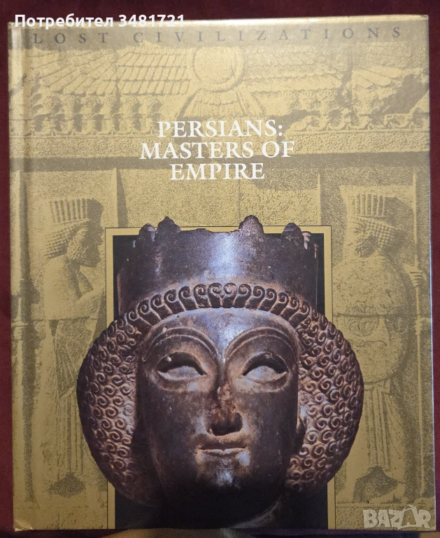 Persians. Masters of the Empire, снимка 1