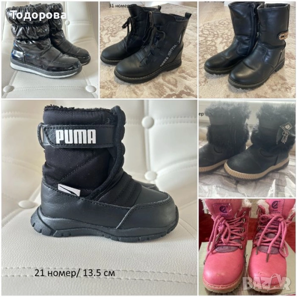 Детски боти номера 21,26,27,31,34, снимка 1