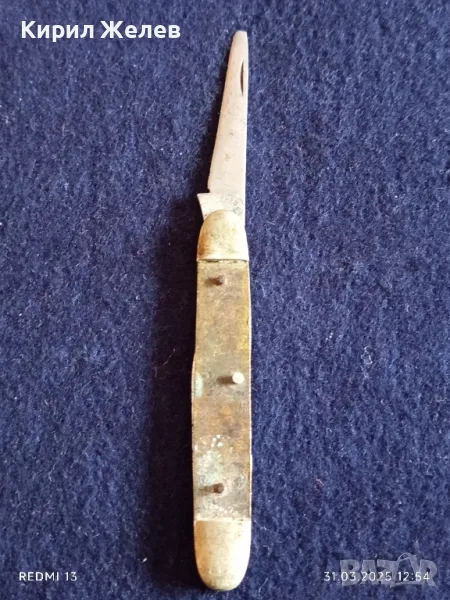 Старо джобно ножче от соца с печат П.Денев за части ремонт за КОЛЕКЦИЯ 22806, снимка 1