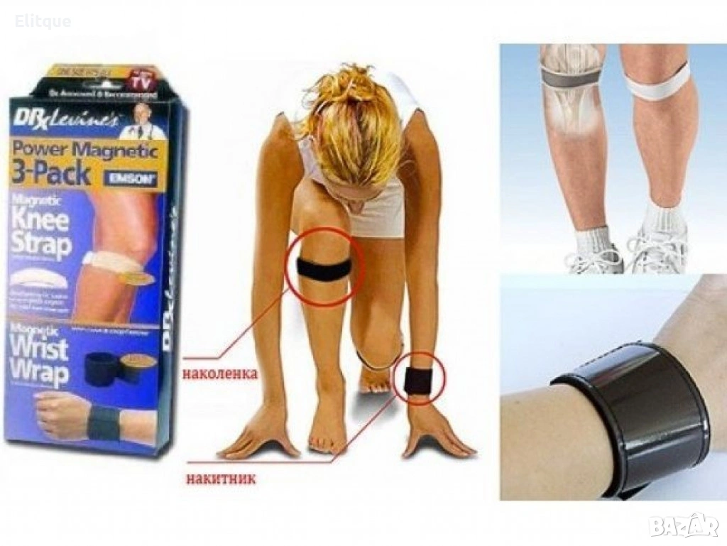 Магнитни наколенки и лента за ръка – комплект 2 броя 🧲, снимка 1
