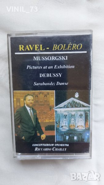 Ravel-Bolero, снимка 1