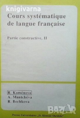 Cours systematique de langue française. Partie constructive 2 R. Kaménova, снимка 1