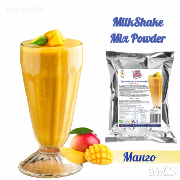 Суха смес за млечен шейк манго, снимка 1