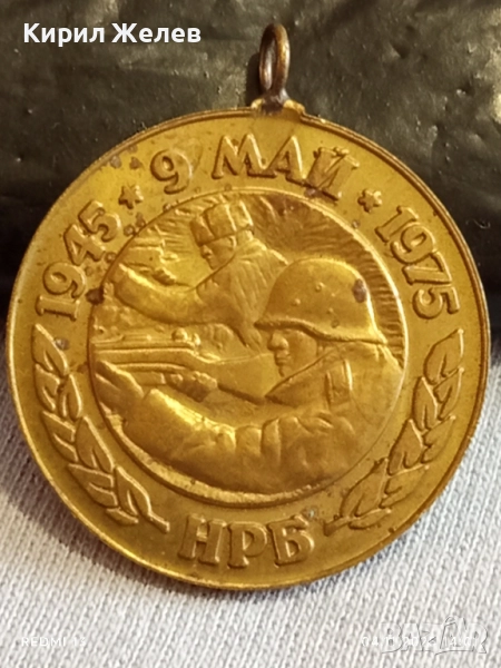 Медал от соца 30г. От ПОБЕДАТА НАД ФАШИСТКА ГЕРМАНИЯ за КОЛЕКЦИЯ 15230, снимка 1