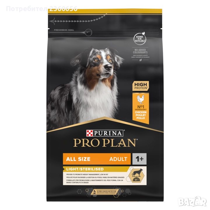 Храна за кучета Pro Plan, снимка 1