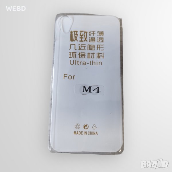 Кейс за  Sony Xperia M4, снимка 1