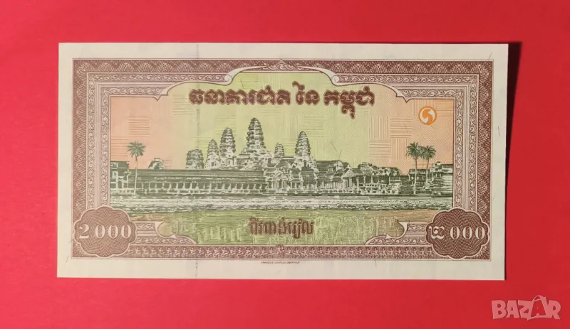 Камбоджа 2000 риел 1995 година, снимка 1