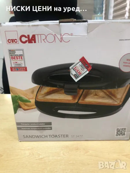 Тостер за сандвичи CLATRONIC, снимка 1