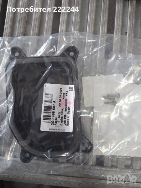 Оригинална капачка за ляв фул лед фар vw passat B8 3G0 998 607A, снимка 1