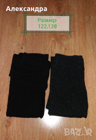 Детски клинчета, размер 122см - 128см , снимка 1