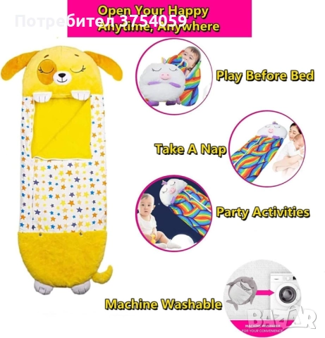 Детски спален чувал-възглавница 2в1 HAPPY NAPPER 165 см., снимка 9 - Спални чували за бебета и деца - 52401798