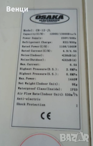 Климатик Осака 12, снимка 2 - Климатици - 53131091