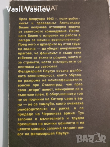 Книга , снимка 2 - Специализирана литература - 51991661