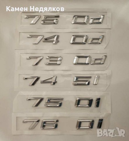 Емблема за багажник за БМВ седма серия BMW 730d 740d 750d 745i 750i 760i