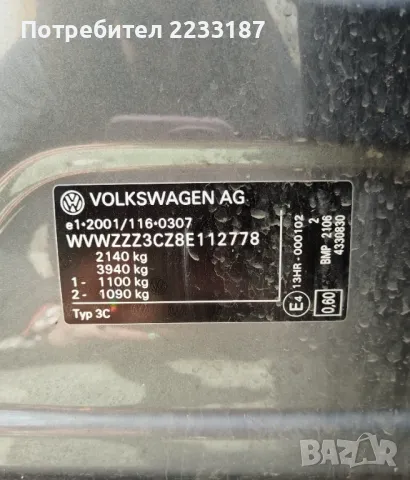 VW Passat B6 цял или за части , снимка 7 - Автомобили и джипове - 49661196