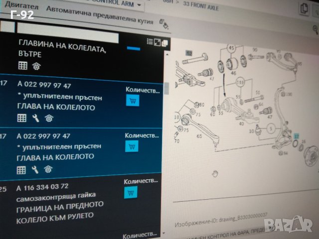 A0229979747*NEU**MERCEDES-BENZ S-CLASS W220 W215  Уплътнение на предните колела , снимка 3 - Части - 31759601