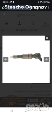 Ремонт и проверка на дюзи Бош