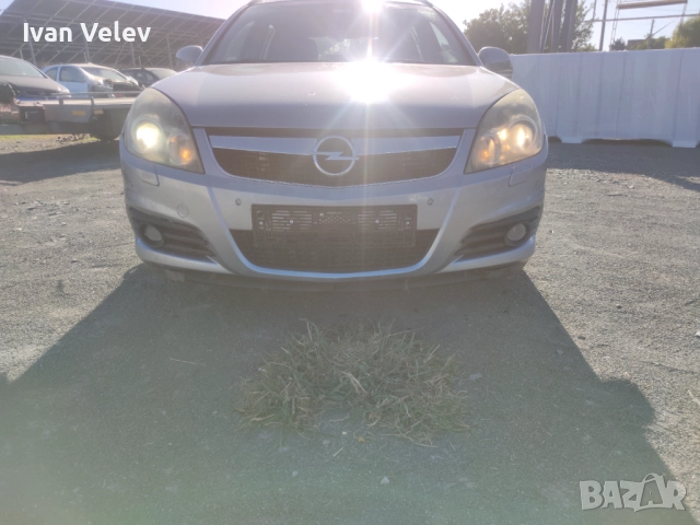 Продавам САМО НА ЧАСТИ! Opel Vectra C 3.0д 184к.с 2007 г. код- Z30DT, снимка 2 - Автомобили и джипове - 51827220