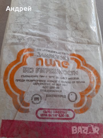 Стара опаковка от Пиле #2, снимка 2 - Други ценни предмети - 31954017