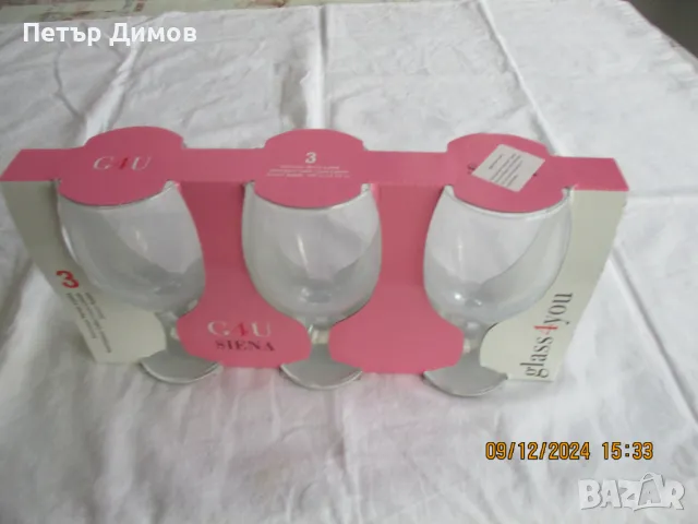 Продавам Комплект чаши за бира