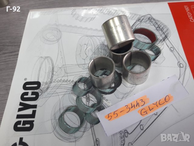 55-3443**NEU**GLYCO**VAG**ВТУЛКИ ЗА БИЕЛИ **