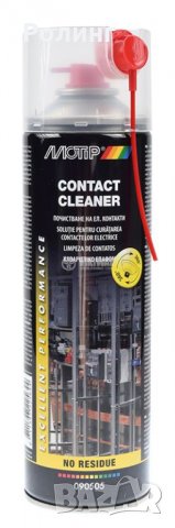 СПРЕЙ ЗА ПОЧИСТВАНЕ НА ЕЛЕКТРИЧЕСКИ КОНТАКТИ
