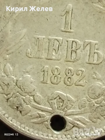 Сребърна монета 1 лев 1882г. Княжество България продупчена за НАКИТ, НОСИЯ, КОЛЕКЦИЯ 72331, снимка 3 - Нумизматика и бонистика - 50988964