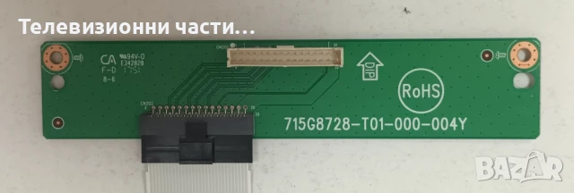 Philips 32PHS4032/12 с дефектен екран TPT315B5-AN10.S/715G8659-M01-000-004Y/715G7734-P02-005-002H, снимка 15 - Части и Платки - 51417427