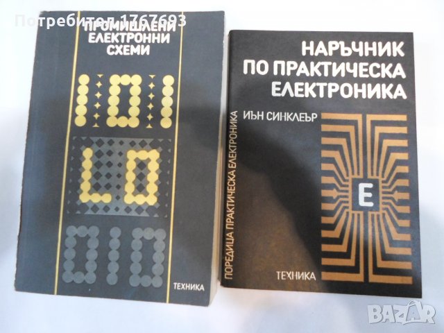 Техническа литература