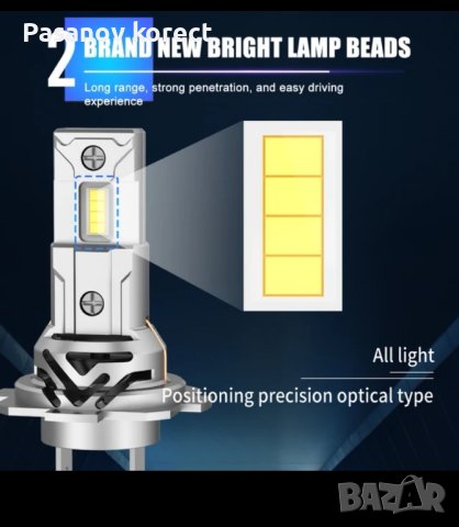 Много мощни LED  csp лед крушки H1 H4 H7 H11 T10 (автомобил  лампи), снимка 5 - Аксесоари и консумативи - 44443709