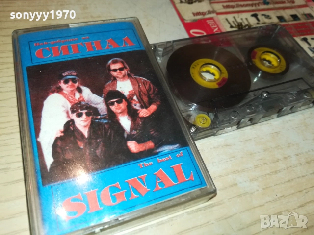 SIGNAL TAPE 2609251703, снимка 8 - Аудио касети - 51849039
