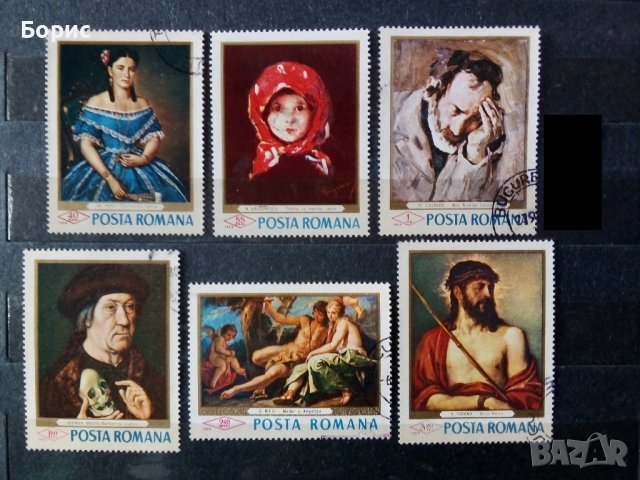 Румъния - изкуство - 1968 год.