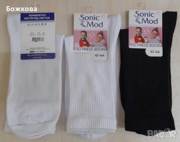 Български чорапи/Без Ластик, снимка 2 - Мъжки чорапи - 51548899