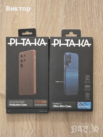 Кейсове Pitaka за iPhone 17, 17 Pro, 17 Pro Max и Samsung S25 Ultra, снимка 2 - Калъфи, кейсове - 55902983