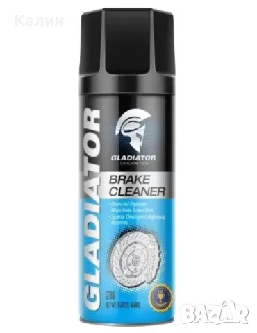 Спрей За Почистване На Спирачки 450ML