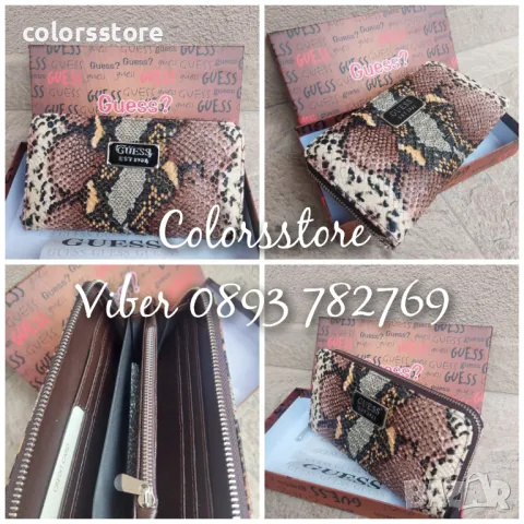 Луксозно портмоне Guess-SG60k