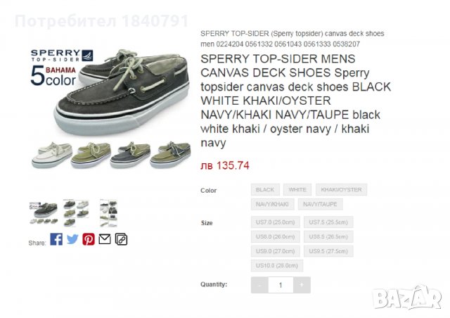 Sperry Top-Sider яхтени дамски обувки – каки, меки удобни, снимка 3 - Други - 29090038