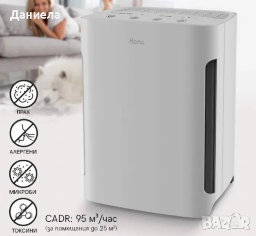 Въздухопречиствател, HOMA HZ25UVI, снимка 2 - Други стоки за дома - 49258115
