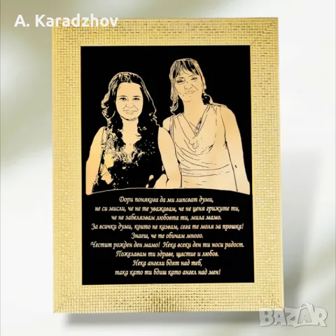 Рамки с персонализирани златни надписи, снимка 9 - Други стоки за дома - 47850249