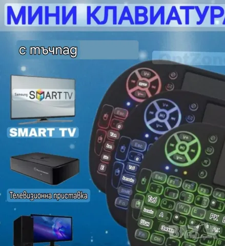 Клавиатура безжична с подсветка а 