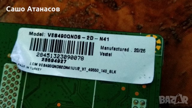 TOSHIBA 49UA3A63DG със счупена матрица ,17IPS72 ,17MB170 ,VES490QNDS-2D-N41 ,17WFM25 ,17LD201, снимка 18 - Части и Платки - 39713429