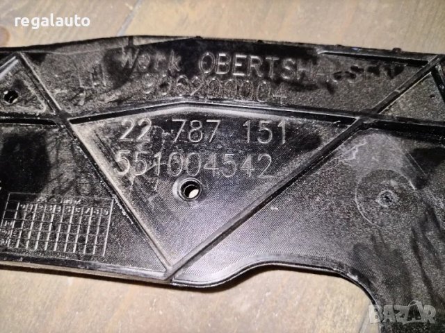 22787151,1405190,ГРЕДА ДОЛНА ПР. БРОНЯ OPEL INSIGNIA A,2009-2017, снимка 3 - Части - 48212550