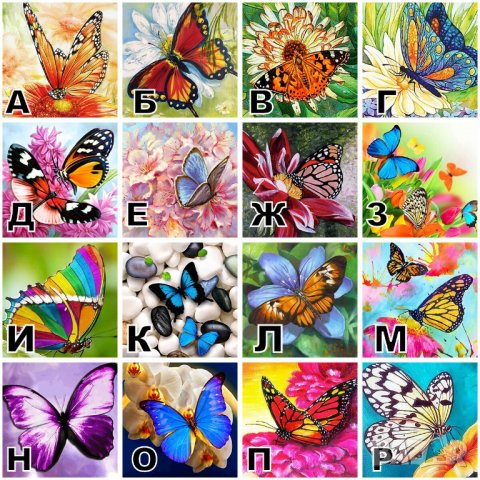 ДИAМАНТЕНИ ГОБЛЕНИ с пеперуди 