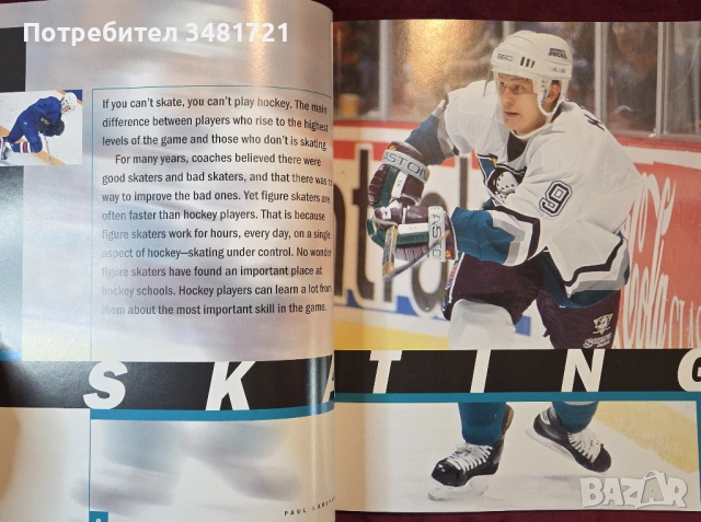 Hockey. The Basics, снимка 5 - Енциклопедии, справочници - 54244638