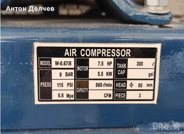 Бутален маслен компресор 300 л, снимка 2 - Компресори - 55882050