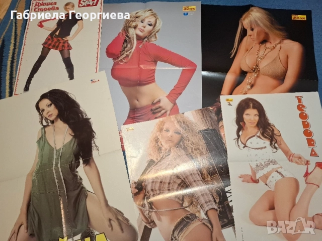 Плакати поп-фолк изпълнители, снимка 2 - Списания и комикси - 56547639