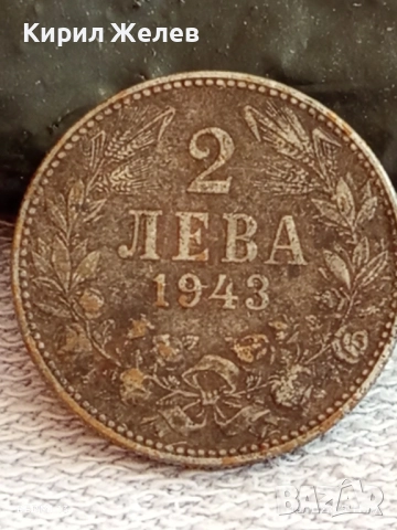 Монета 2 лева 1943г. Царство България уникат за КОЛЕКЦИОНЕРИ 51894