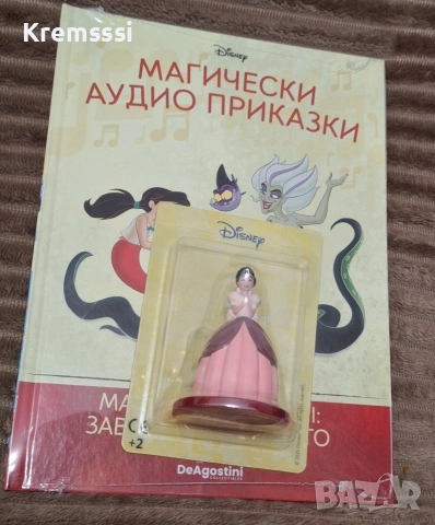 Магически аудио приказки-Малката русалка 2/Завръщане в морето